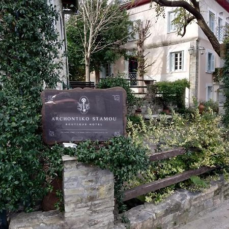Archontiko Stamou Hotel ซาโกรา ภายนอก รูปภาพ